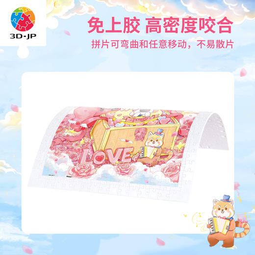 300片 平面塑料拼图 H3927 Pazzy的心意八音盒 商品图2