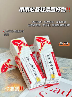 【泰国 SMEK酸痛膏】选用泰式秘方，草本植物萃取多 解决疼痛快!狠!准! 涂一次可持续8小时，舒经活络，活血止痛! 涂抹一次效果比按摩理疗10次都舒服!