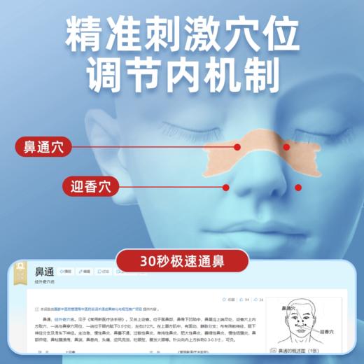 可孚医用通气鼻贴 缓解鼻塞鼻堵 商品图3