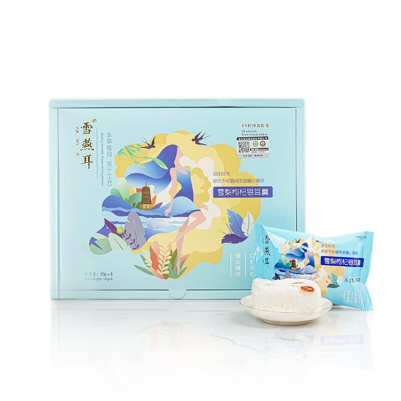 雪燕耳有机冻干银耳羹 128g盒装（16g/包*8）