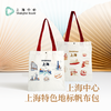 【632推荐】上海中心特色地标帆布包 商品缩略图5