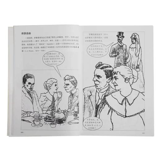 罗素 图画通识 戴夫·罗宾逊 著 外国哲学 三联书店 商品图2