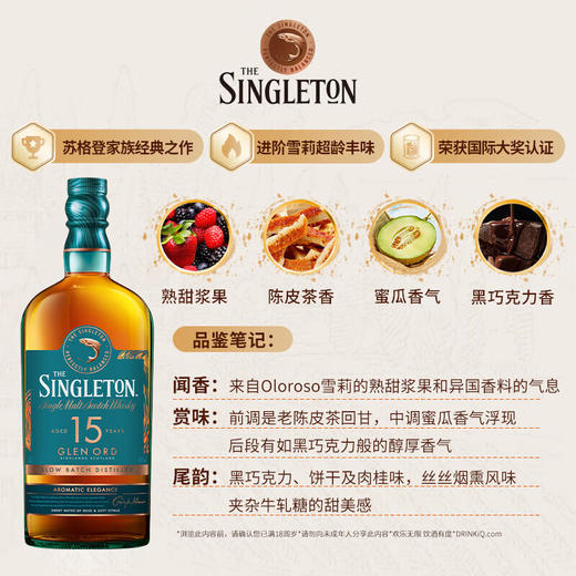 【有税版】苏格登15年苏格兰单一麦芽威士忌 700ml高地 商品图4