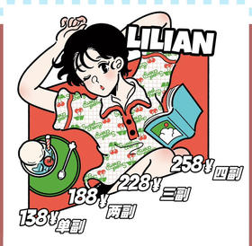 【Lilian莉莉安】全系列套餐活动丨188/2副 228/3副 258/4副（年抛/一副包含2片）