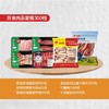 SH021苏食肉品套餐300档 商品缩略图0