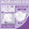 Morandi co儿童立体型口罩 商品缩略图0