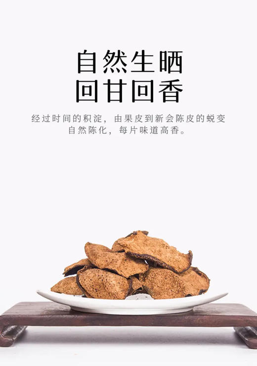 新会陈皮角桑椹组合 内含5年新会陈皮角2罐 精选大颗粒桑椹2罐 商品图1