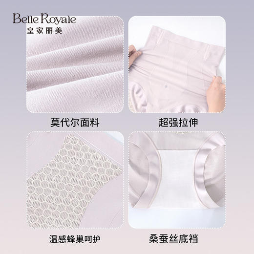 【147元2条】皇家丽美新品高腰收腹裤莫代尔轻塑裤女内裤DKM1380 商品图4
