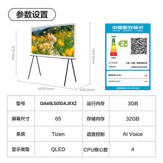 三星（SAMSUNG）Serif画境艺术电视哑光屏显 QLED量子点QA系列二级能效补贴 商品图7