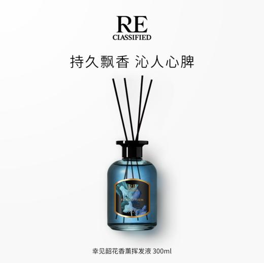 【积分兑换】香薰挥发液 300ml 商品图0