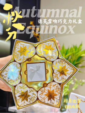 🍫Dove【❤️德芙雪吻巧克力礼盒】✨品质保障，严格把控每一个生产流程☀️，用真实的材料，🎁以用心的态度 做好的食品😎