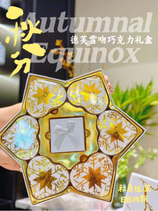 🍫Dove【❤️德芙雪吻巧克力礼盒】✨品质保障，严格把控每一个生产流程☀️，用真实的材料，🎁以用心的态度 做好的食品😎 商品图0