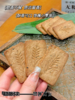 糖友也能快乐吃碳水啦💥【一町無二无糖粗粮饼干】高钙高纤维❗❗采用了更低碳水的原料，全麦粗粮，低卡减脂 商品缩略图2