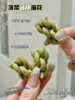 ⛄亲测 【一町無二菠菜小麻花】💕，零食界的宝藏黑马🟠口感酥脆，绿油油的小麻花！🟠菠菜的清新与麻花的酥脆，双重美味🟠健康无添加，🌵0蔗糖，好吃无负担 商品缩略图4