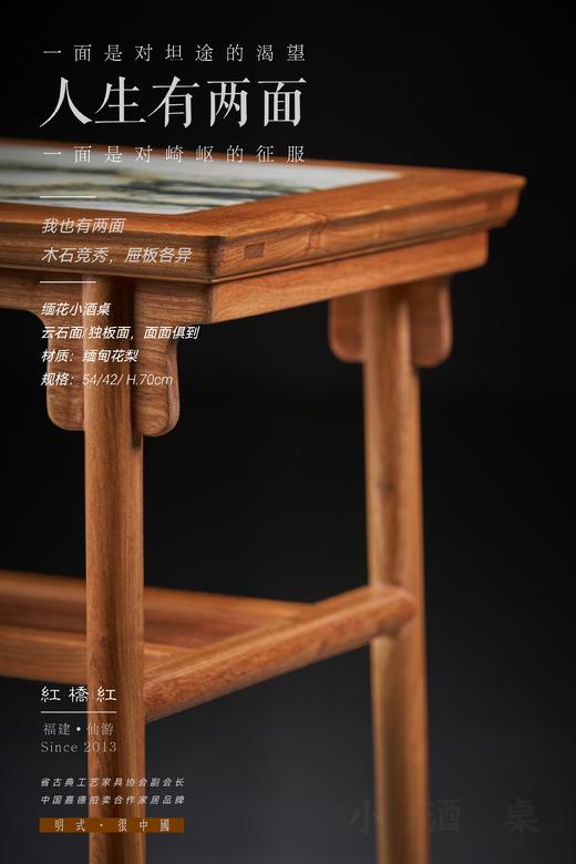 红桥红  家具严选  缅甸花梨（大果紫檀）【木面/云石面  54 刀牙双层小酒桌】 商品图3
