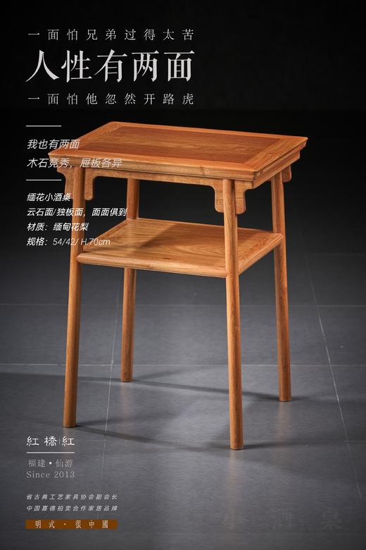 红桥红  家具严选  缅甸花梨（大果紫檀）【木面/云石面  54 刀牙双层小酒桌】 商品图8