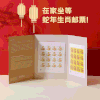 2025乙巳蛇年生肖邮票 大版票/小版票，吉祥喜气新年礼！邮政发行，真品保证 商品缩略图0