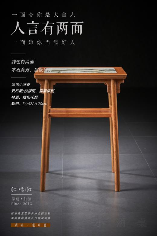 红桥红  家具严选  缅甸花梨（大果紫檀）【木面/云石面  54 刀牙双层小酒桌】 商品图0