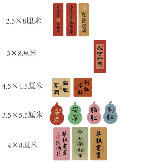 东济堂文创 有趣的冰箱贴 书法冰箱贴 中国人的生活方式 商品图5