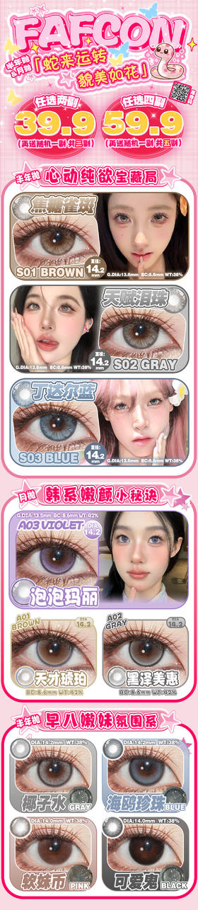  🔗今日推荐 con：fafacon丁达尔蓝