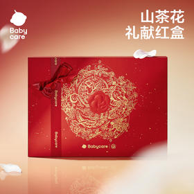 【2025新年礼】【babycare好物集】新年红新生儿礼盒用品满月婴儿礼物套装蛇年满月礼见面礼