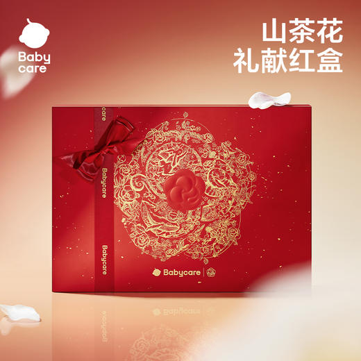 【2025新年礼】【babycare好物集】新年红新生儿礼盒用品满月婴儿礼物套装蛇年满月礼见面礼 商品图0