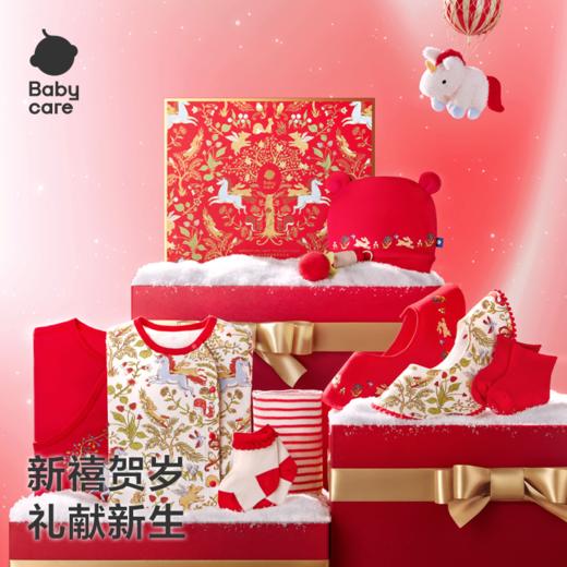【2025新年礼】【babycare好物集】婴儿礼物新年红满月礼宝宝衣服纯棉出生见面礼新生儿礼盒 商品图1