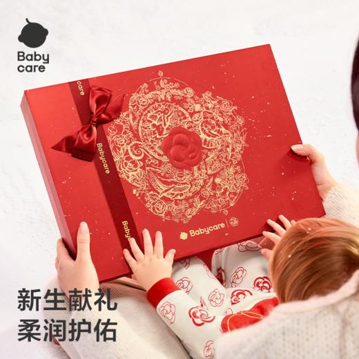 【2025新年礼】【babycare好物集】新年红新生儿礼盒用品满月婴儿礼物套装蛇年满月礼见面礼 商品图2