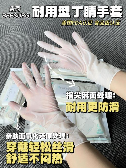 🔥【秉秀丁腈手套（耐用型）】👏翻盖设计 轻松翻开，随时抽取更加方便便捷，🥰更好的避免了浪费和污染！ 商品图3