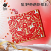 【2025新年礼】【babycare好物集】婴儿礼物新年红满月礼宝宝衣服纯棉出生见面礼新生儿礼盒 商品缩略图0