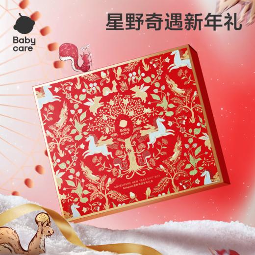 【2025新年礼】【babycare好物集】婴儿礼物新年红满月礼宝宝衣服纯棉出生见面礼新生儿礼盒 商品图0