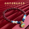 BAOFANDI宝梵迪新年红系列朱砂平安锁手串 女生珍珠首饰蛇年朱砂手串BF 商品缩略图2
