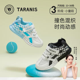 泰兰尼斯春款小童段时尚撞色百搭运动鞋T01X3A2541