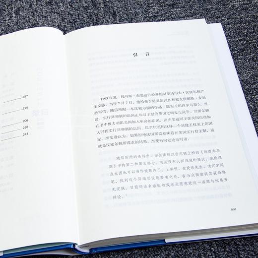 脆弱的联合：汉密尔顿、杰斐逊和麦迪逊（美）安德鲁·香克曼 著 商品图2