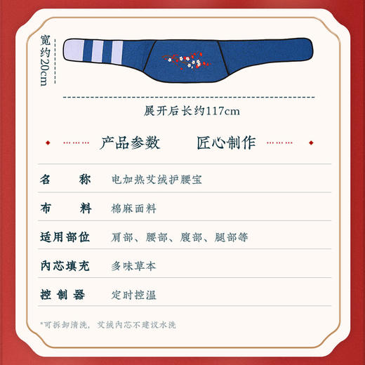【精选】智能9档控温电加热艾绒护腰宝  艾草热敷腰带家用宫寒理疗袋定时定温 魔术贴腰围可调节 商品图3