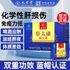 专属 九芝堂茶调节免疫力低下肝火加班熬夜喝酒肝损伤 2g*8 商品缩略图0