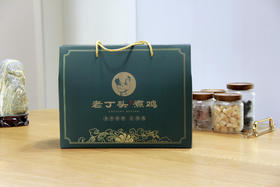 【0防腐 0添加】老丁头煮鸡（一盒两只）—古方炖煮