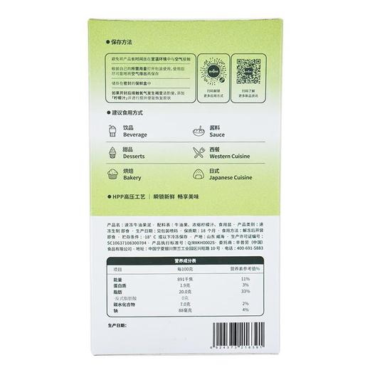 辛普劳 速冻牛油果泥300g/盒 商品图2