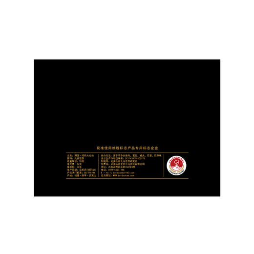 金宗北斗溯源纯种大红袍54g 商品图7