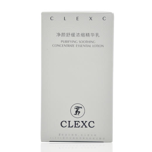 克莱氏净颜呵护精华乳40ml 商品图3