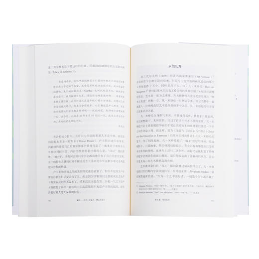 骗局 历史上的骗子 赝品和诡计  迈克尔·法夸尔 著 三联书店 商品图2