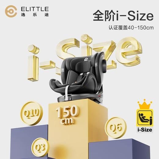 【分销专属】逸乐途S2小骑士安全座椅新生儿童婴儿车载0-8-12岁汽车用可坐可躺 商品图1