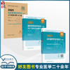 全3册（中级）全国卫生专业技术资格考试指导+同步习题与全真模拟+历年高频考题1000题 2025临床医学检验与技术 人民卫生出版社 商品缩略图0
