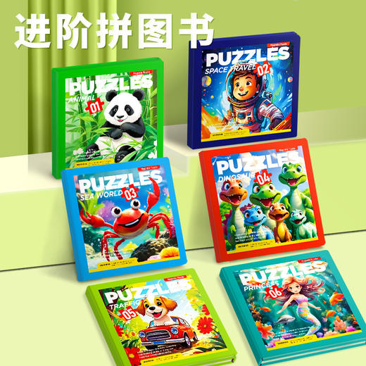 【趣味拼图！提高专注力】磁力拼图儿童益智玩具进阶3到6岁折叠式磁性宝宝早教启蒙认知。ry 商品图1
