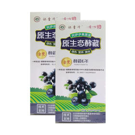 原生态酵藏阿萨伊果原液