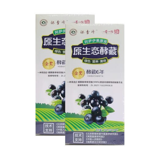 原生态酵藏阿萨伊果原液 商品图0