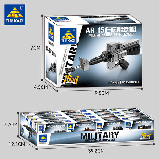 【寒假必备！不费妈神器】迷你小抢积木开智88000迷你吃鸡16合1毛瑟98K积木枪模型拼装玩具夜市地摊热销。ry 商品图1