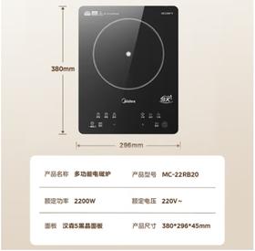 美的（510586）（Midea）电磁炉家用按键式触摸式速热火锅炉磁炉定温定时4D防水台式家用爆炒防水大功率烤线下同款 MC-22RB20【24年新款】2200w5秒速热