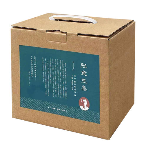 张竞生集 箱装 全十卷 张竞生 著 三联书店旗舰店 商品图1
