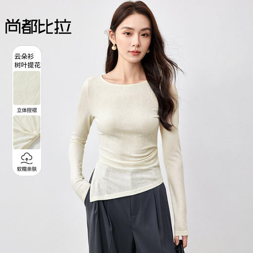 【内购】通勤优雅船型领立体褶皱不规则开衩设计肌理感软糯高弹修身针织衫-151H58425 商品图0